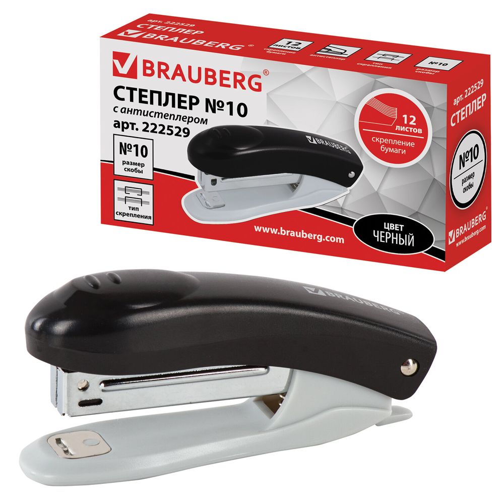 Степлер №10 BRAUBERG "Original", до 12 листов, с антистеплером, черный