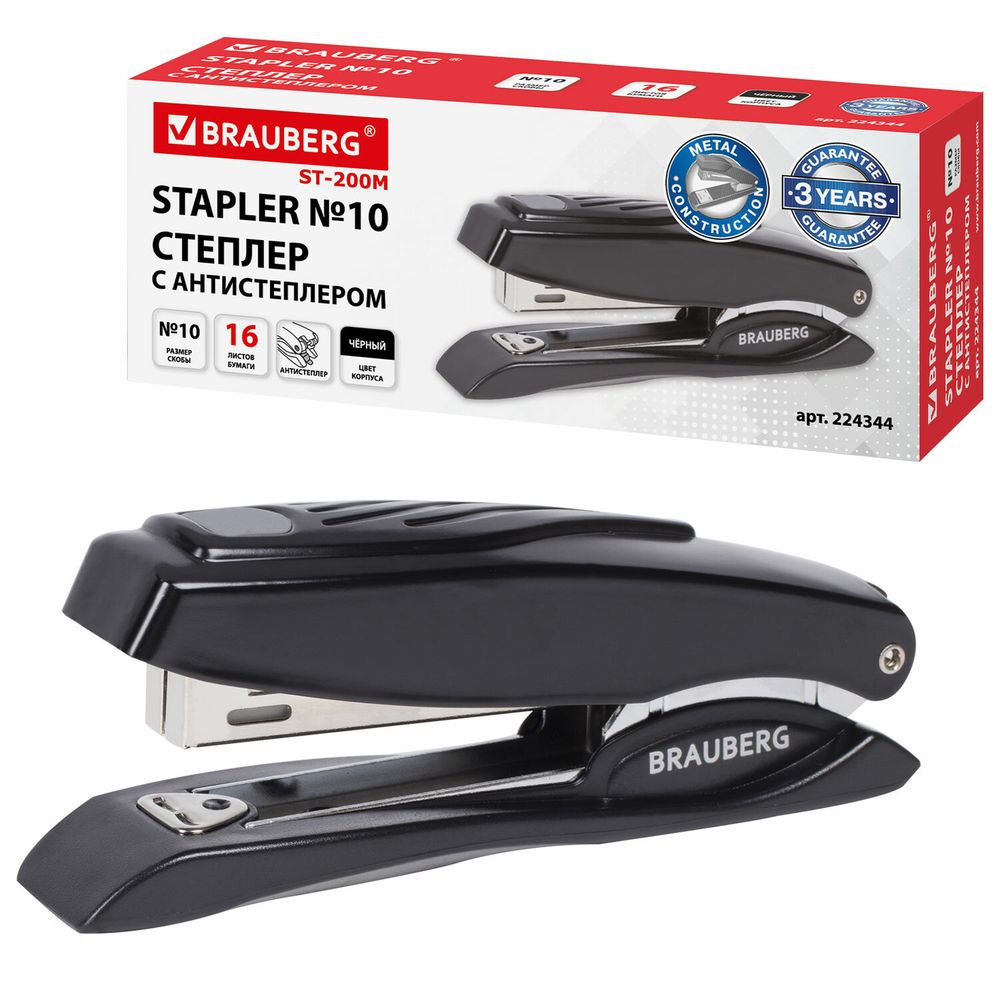 Степлер №10 металлический BRAUBERG "ST-200M", до 16 листов, с резиновой накладкой и антистеплером, черный