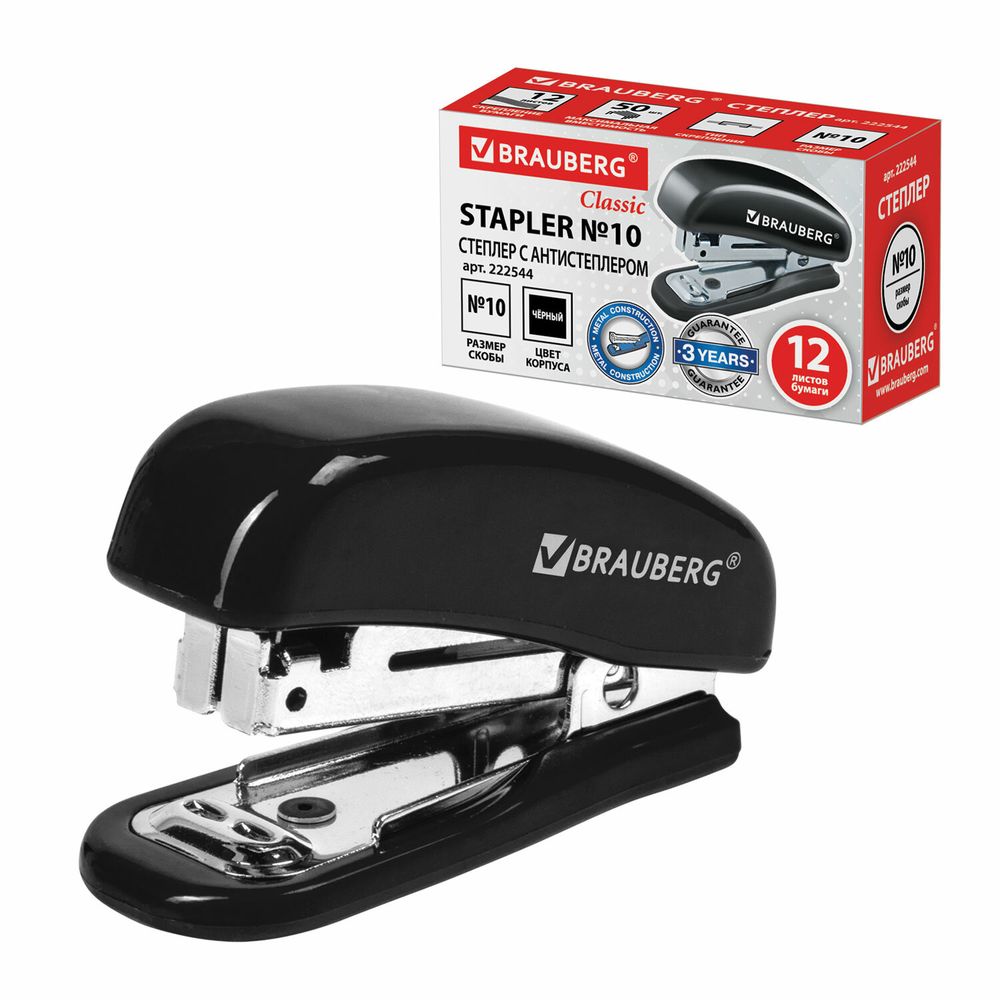 Степлер №10 МИНИ BRAUBERG "Classic", до 12 листов, с антистеплером, черный
