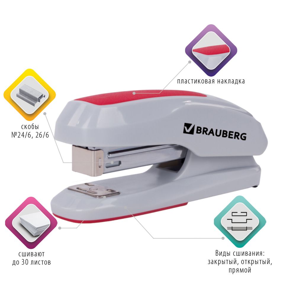 Степлер №24/6, 26/6 BRAUBERG "Extra", до 30 листов, серо-красный