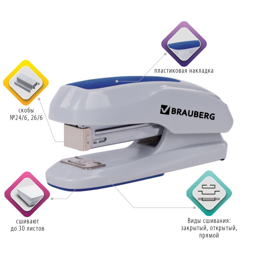 Степлер №24/6, 26/6 BRAUBERG "Extra", до 30 листов, серо-синий