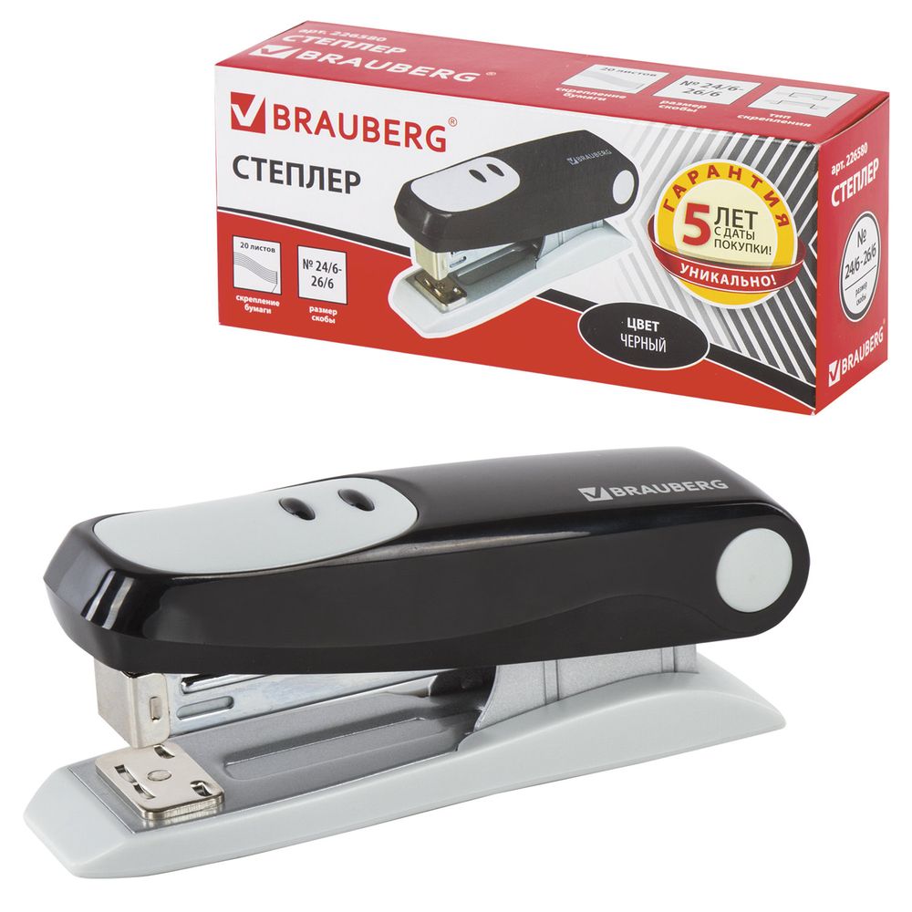 Степлер №24/6, 26/6 BRAUBERG "Germanium", до 20 листов, черный, ГАРАНТИЯ 5 ЛЕТ