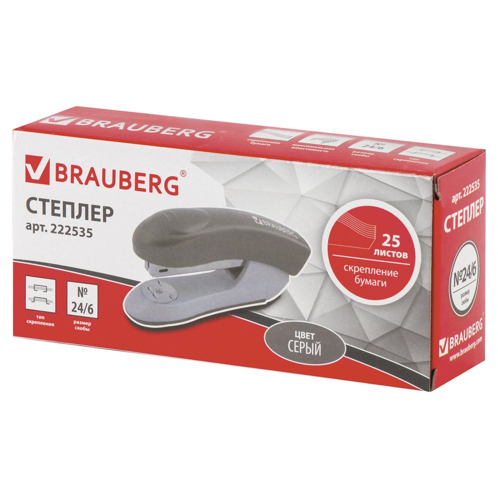 Степлер №24/6, 26/6 BRAUBERG "Original", до 25 листов, серый