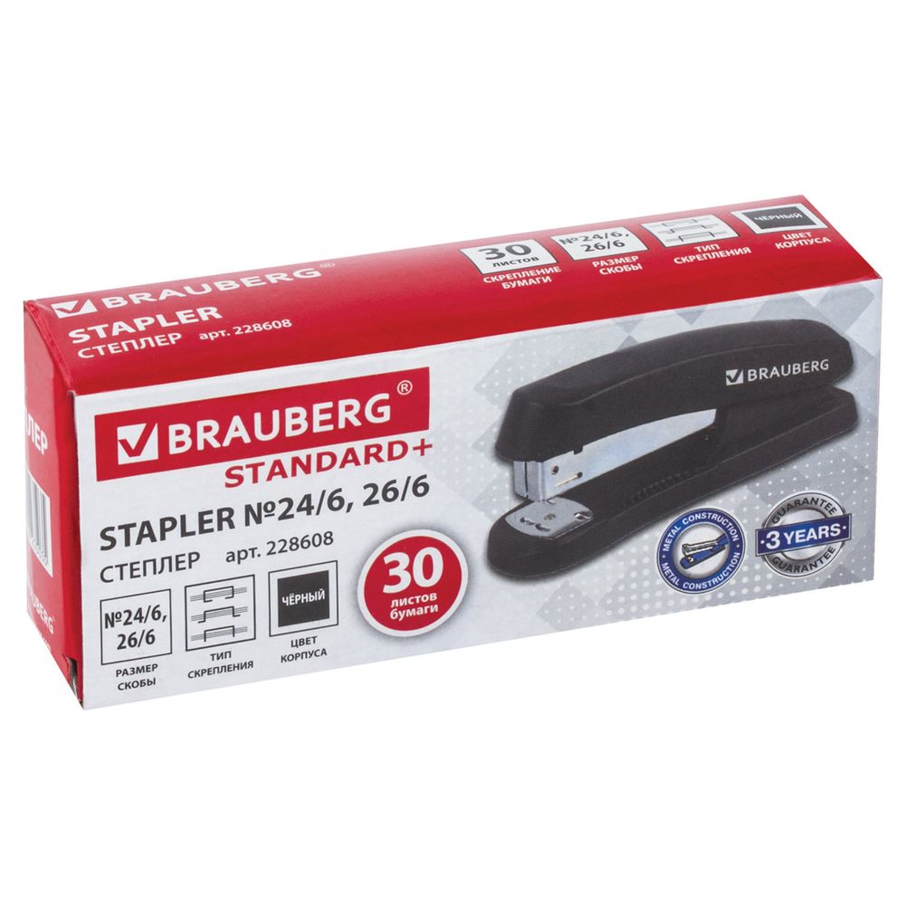 Степлер №24/6, 26/6 BRAUBERG "Standard+", до 30 листов, черный
