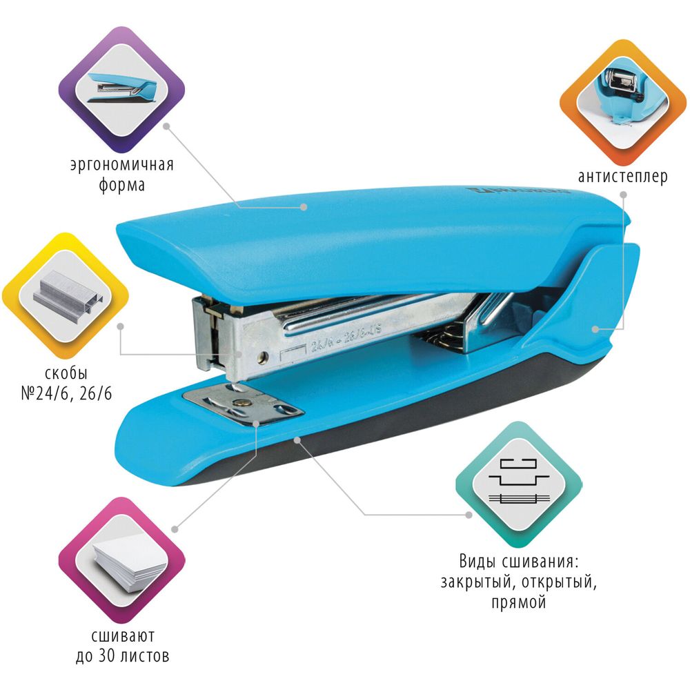 Степлер №24/6, 26/6 BRAUBERG "ULTRA", до 30 листов, с антистеплером, голубой