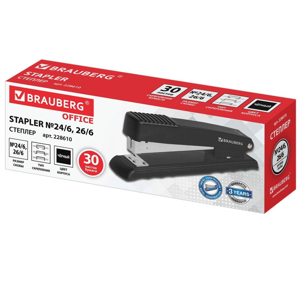 Степлер №24/6, 26/6 металлический BRAUBERG "Office", до 30 листов, полнозагрузочный, черный