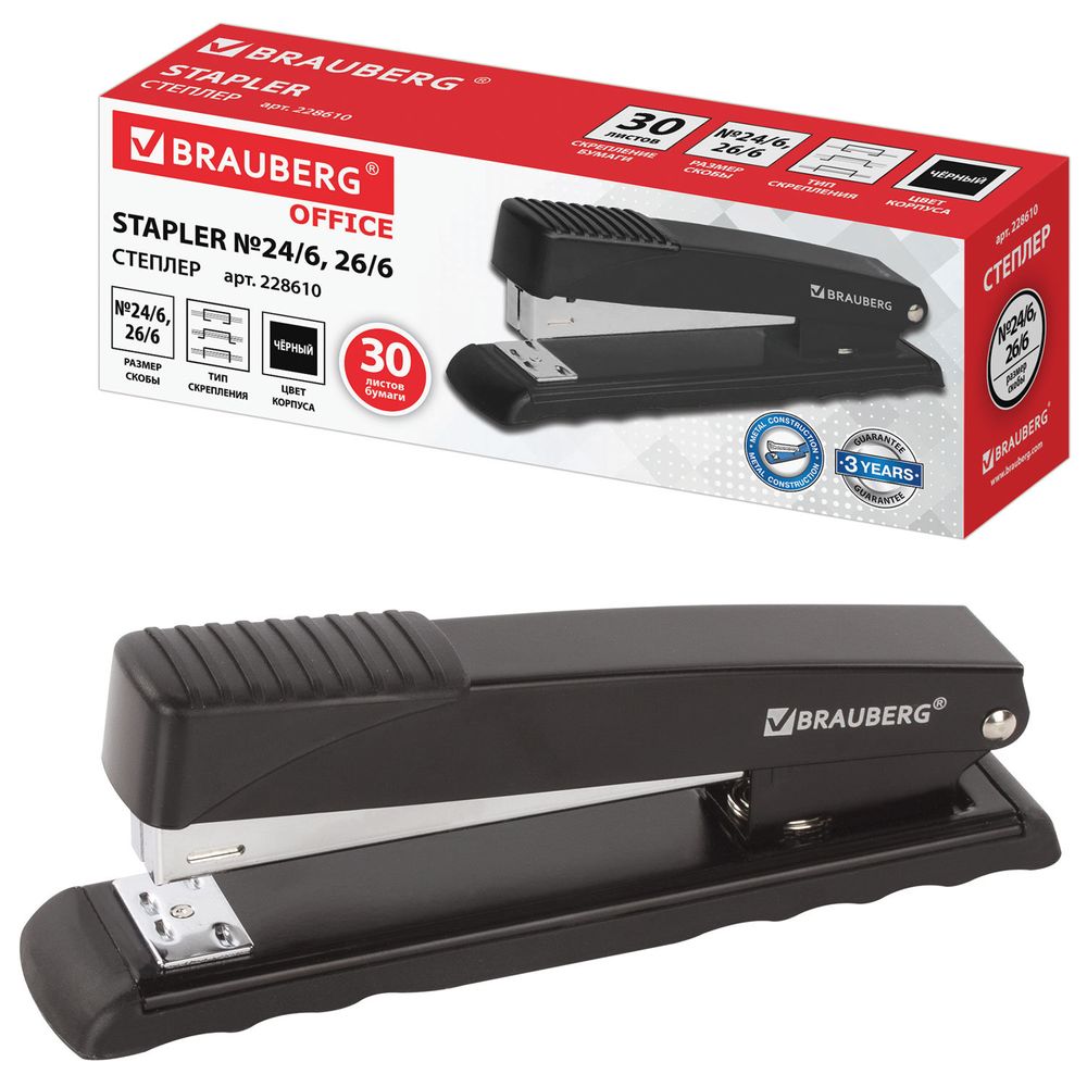 Степлер №24/6, 26/6 металлический BRAUBERG "Office", до 30 листов, полнозагрузочный, черный