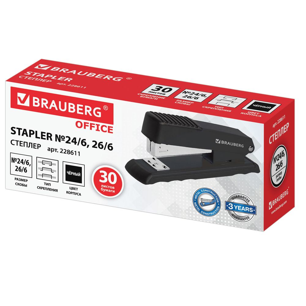 Степлер №24/6, 26/6 металлический BRAUBERG "Office", до 30 листов, черный