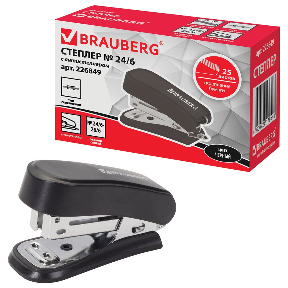 Степлер №24/6, 26/6 МИНИ BRAUBERG "Standard", до 25 листов, с антистеплером, черный