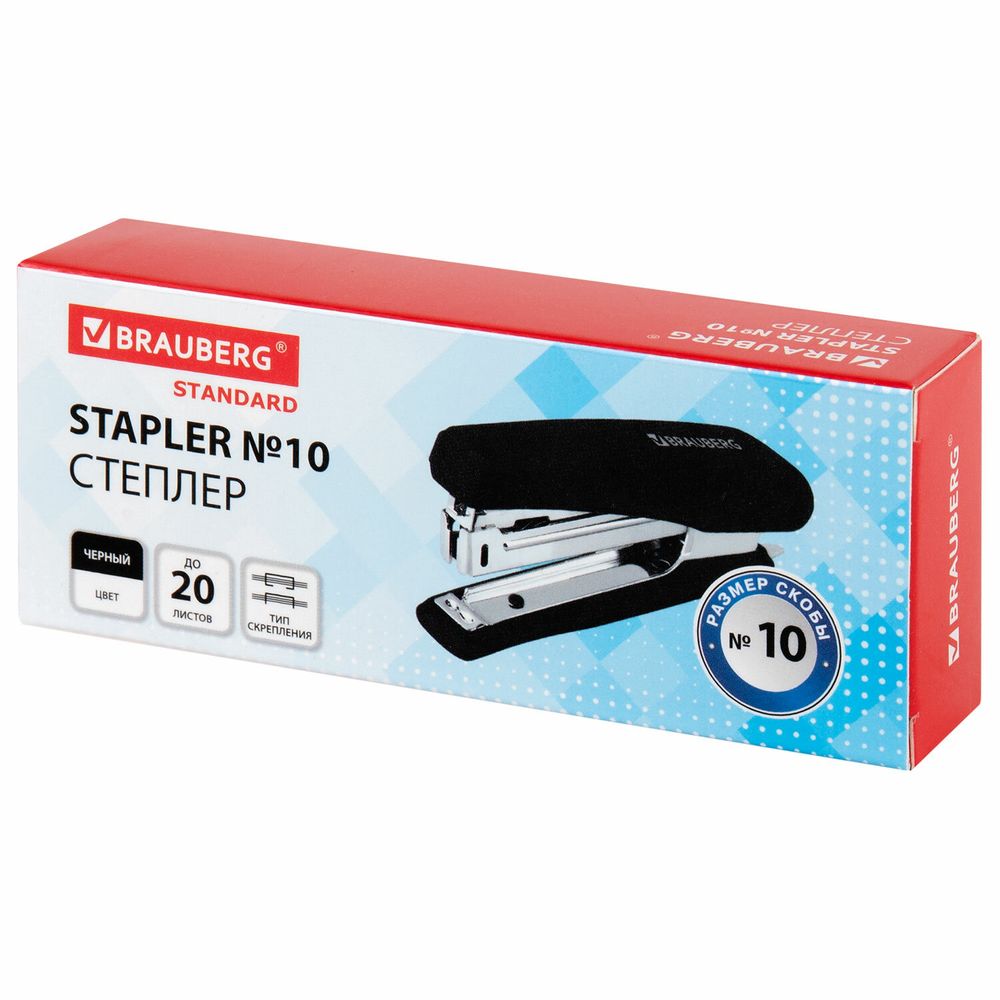Степлер №10 BRAUBERG "Standard", до 20 листов, черный