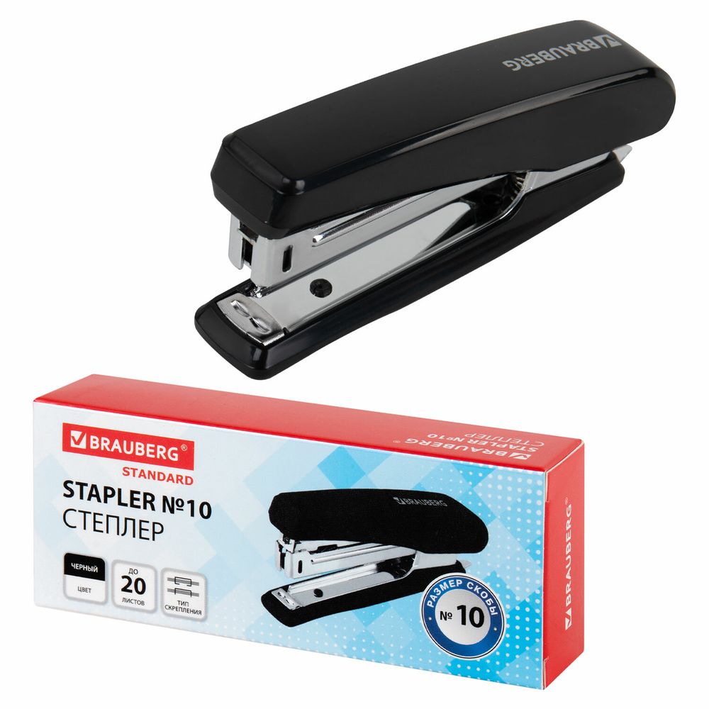 Степлер №10 BRAUBERG "Standard", до 20 листов, черный