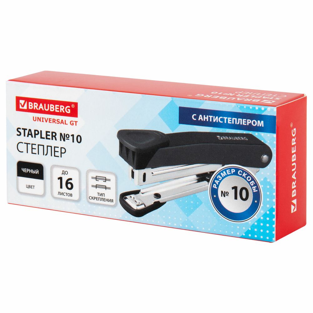 Степлер №10 металлический BRAUBERG "UNIVERSAL GT", до 16 листов, с антистеплером, черный