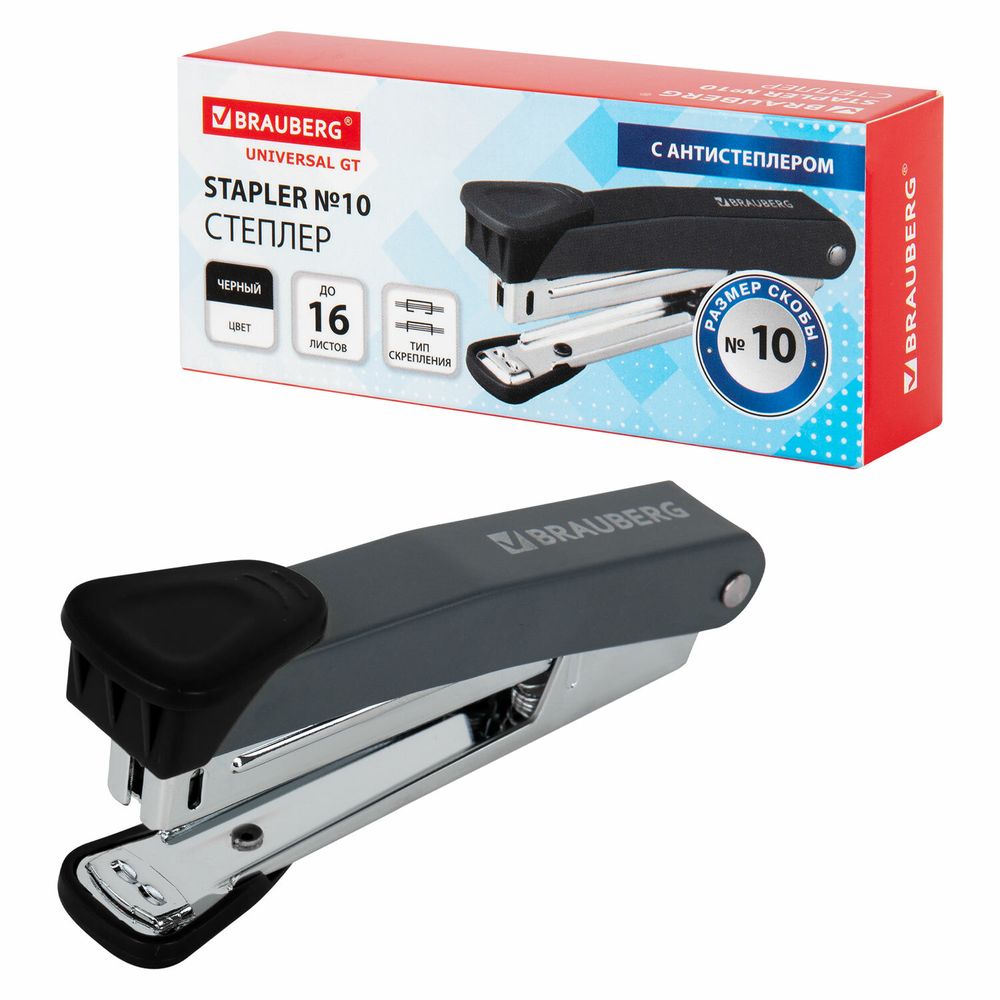 Степлер №10 металлический BRAUBERG "UNIVERSAL GT", до 16 листов, с антистеплером, черный