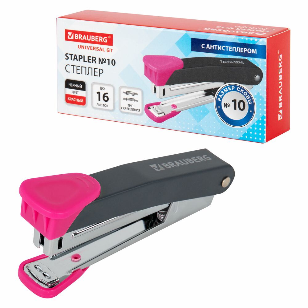 Степлер №10 металлический BRAUBERG "UNIVERSAL GT", до 16 листов,с антистеплером, красный