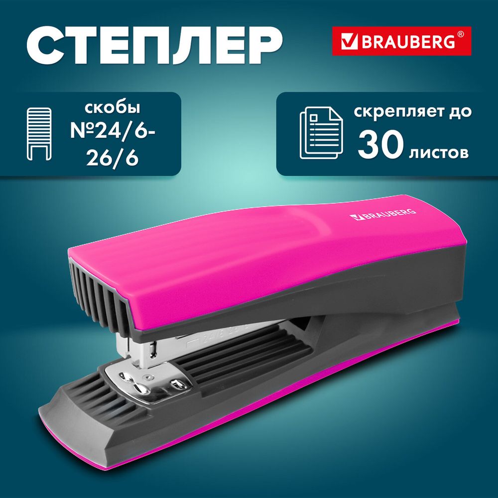 Степлер №24/6, 26/6 BRAUBERG "SUPER", до 30 листов, маджента и черный