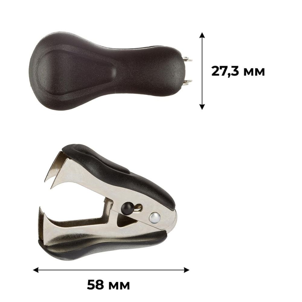 Антистеплер, черный