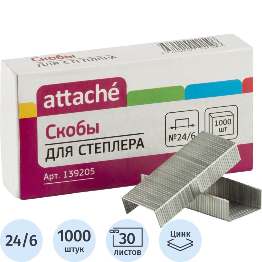 Скобы для степлера 24/6 ATTACHE, 1000шт