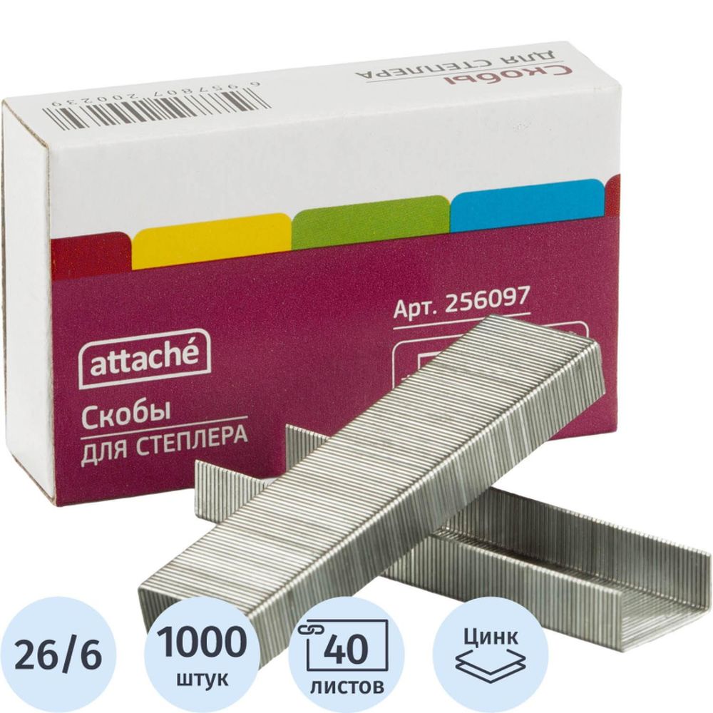 Скобы для степлера 26/6 ATTACHE, 1000шт
