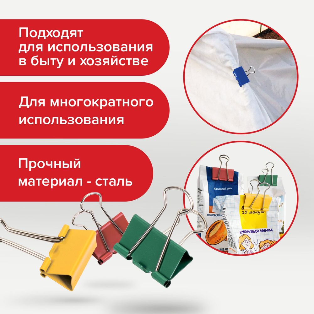 Зажимы для бумаг BRAUBERG, КОМПЛЕКТ 12 шт., 32 мм, на 140 листов, цветные, картонная коробка