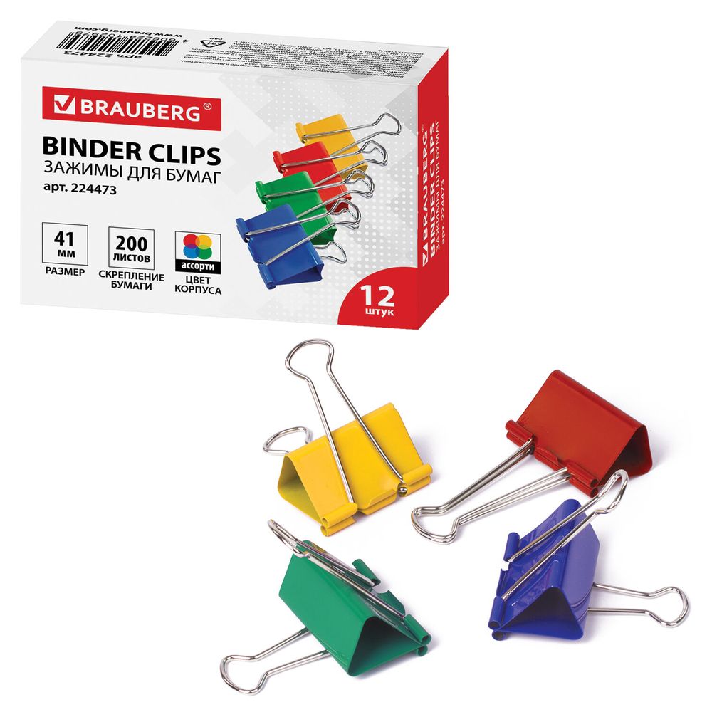 Зажимы для бумаг BRAUBERG, КОМПЛЕКТ 12 шт., 41 мм, на 200 листов, цветные, картонная коробка