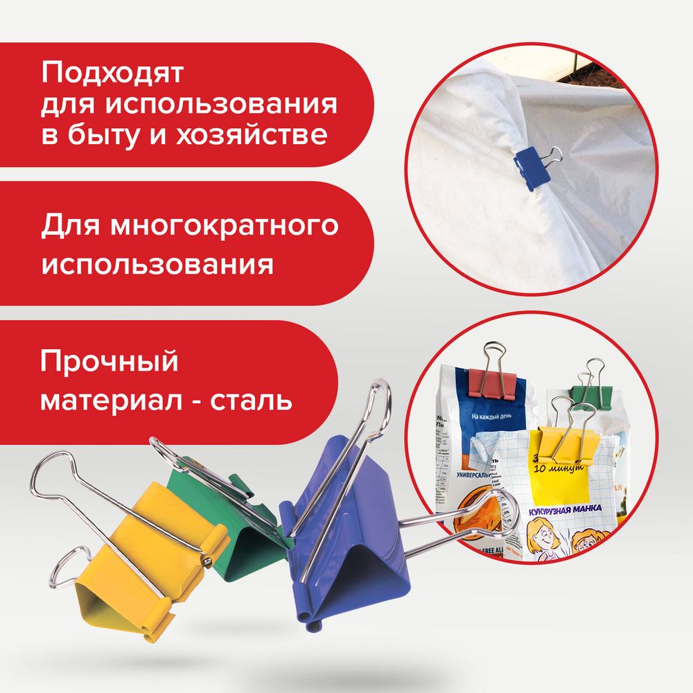 Зажимы для бумаг BRAUBERG, КОМПЛЕКТ 12 шт., 41 мм, на 200 листов, цветные, картонная коробка