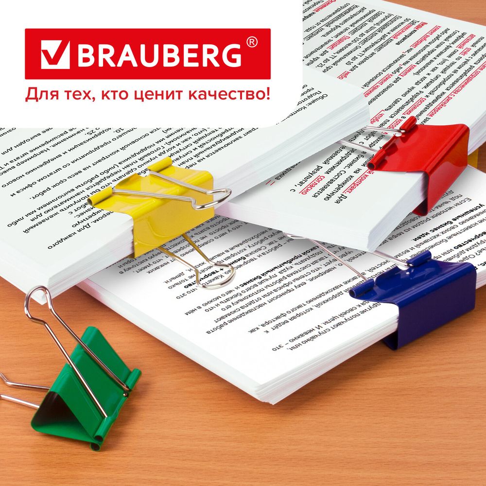 Зажимы для бумаг BRAUBERG, КОМПЛЕКТ 12 шт., 41 мм, на 200 листов, цветные, картонная коробка