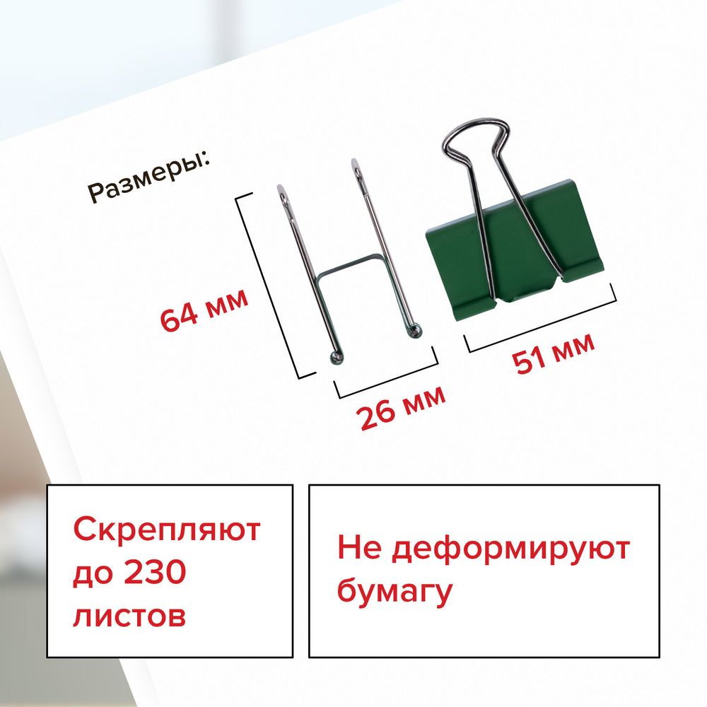 Зажимы для бумаг BRAUBERG, КОМПЛЕКТ 12 шт., 51 мм, на 230 листов, цветные, в пластиковом цилиндре