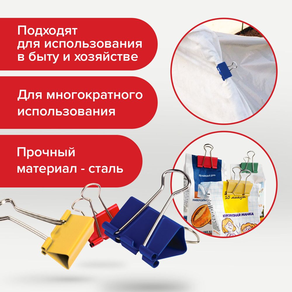 Зажимы для бумаг BRAUBERG, КОМПЛЕКТ 12 шт., 51 мм, на 230 листов, цветные, в пластиковом цилиндре