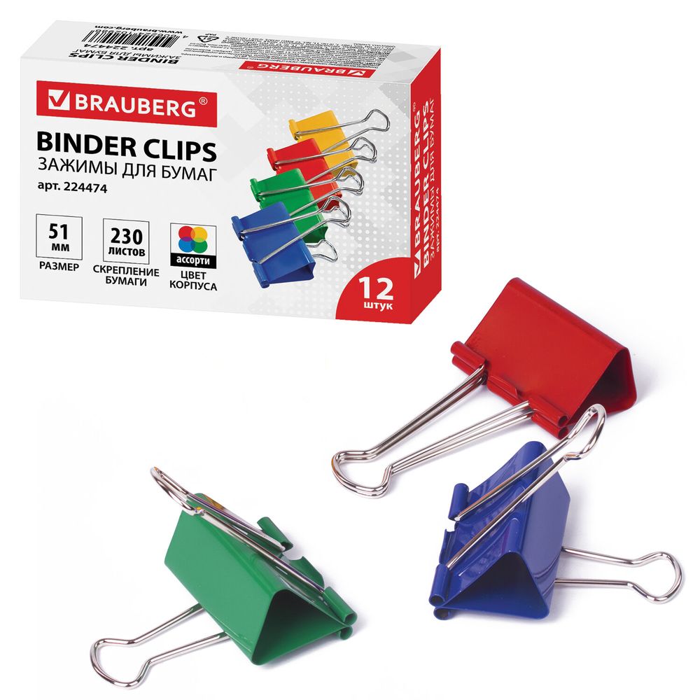 Зажимы для бумаг BRAUBERG, КОМПЛЕКТ 12 шт., 51 мм, на 230 листов, цветные, картонная коробка