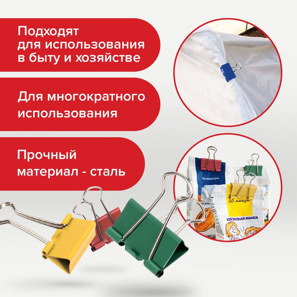 Зажимы для бумаг BRAUBERG, КОМПЛЕКТ 24 шт., 32 мм, на 140 листов, цветные, в пластиковом цилиндре