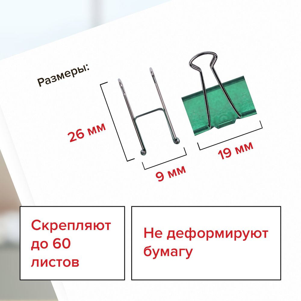 Зажимы для бумаг BRAUBERG, КОМПЛЕКТ 40 шт., 19 мм, на 60 листов, цвет металлик, пластиковый цилиндр