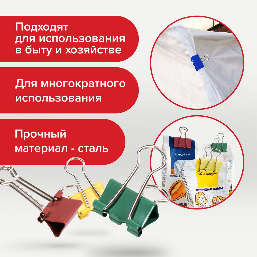 Зажимы для бумаг BRAUBERG, КОМПЛЕКТ 40 шт., 19 мм, на 60 листов, цветные, в пластиковом цилиндре