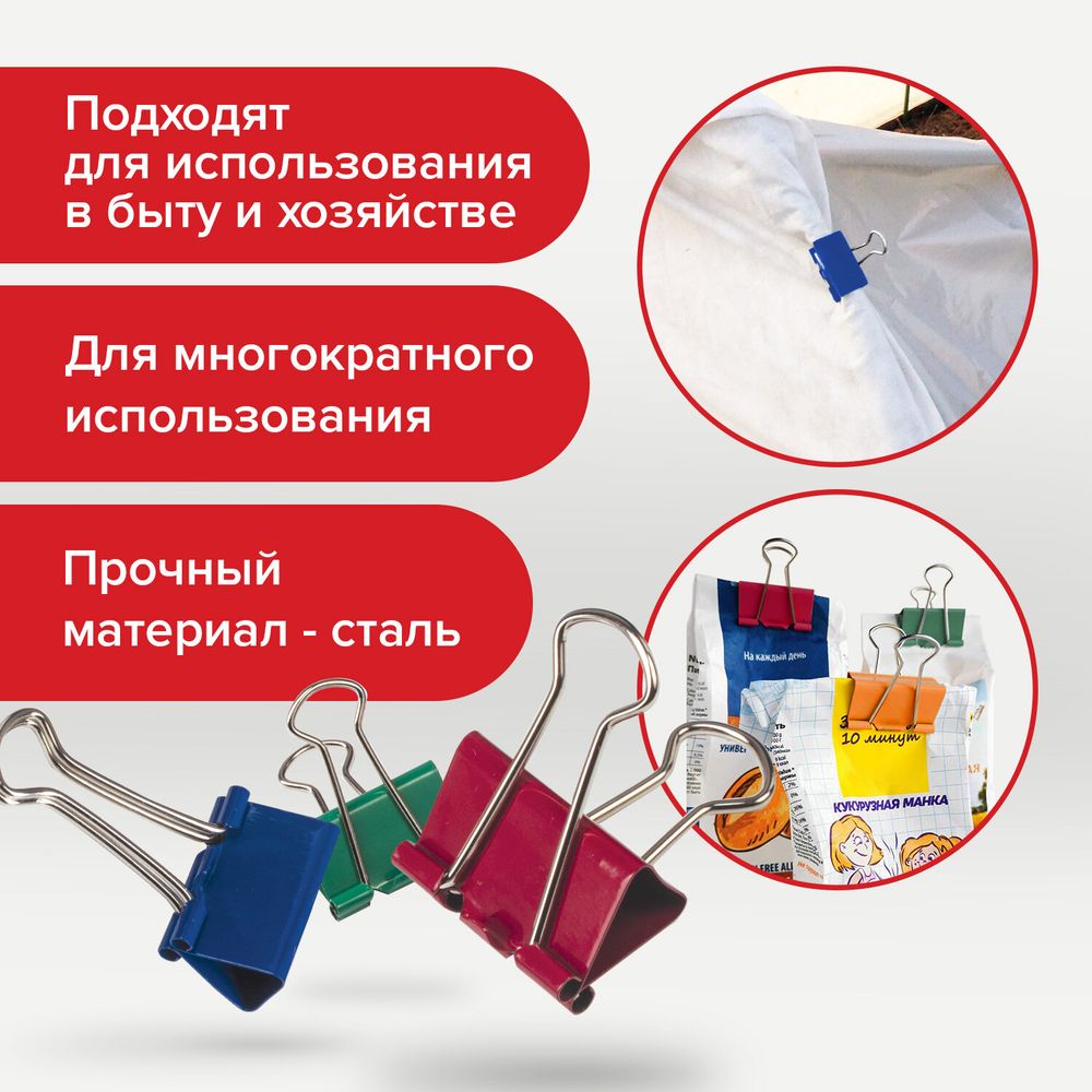 Зажимы для бумаг BRAUBERG, КОМПЛЕКТ 48 шт., 25 мм, на 100 листов, цветные, в пластиковом цилиндре