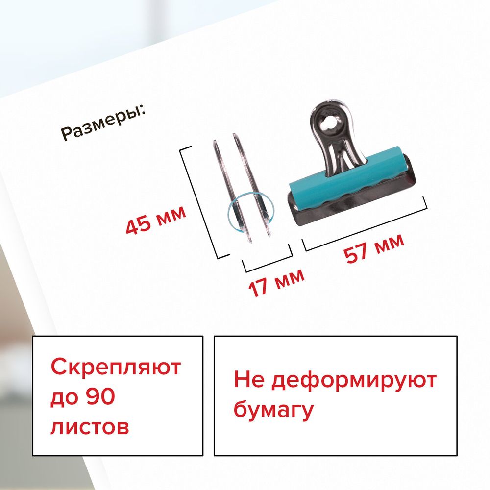 Зажимы-бульдоги для бумаг большие BRAUBERG, КОМПЛЕКТ 10 шт., 57 мм, на 90 листов, картонная коробка