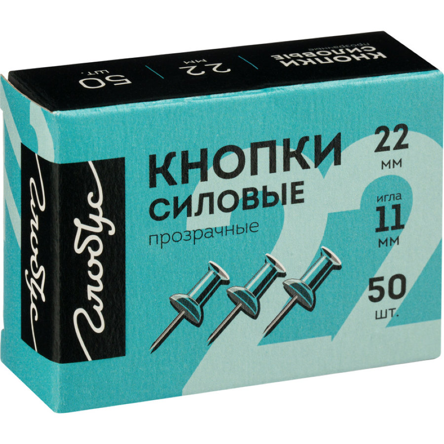 Гвоздики силовые Глобус КС-50П пластик, прозрачные, шляпка 8 мм (50 шт/уп)