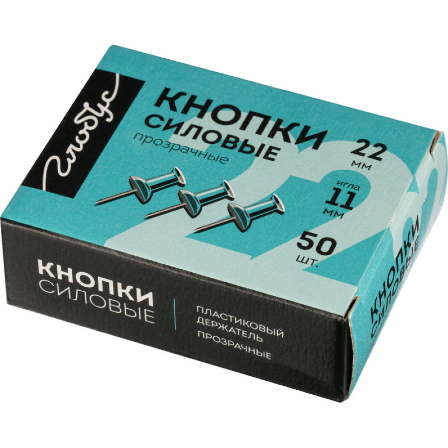 Гвоздики силовые Глобус КС-50П пластик, прозрачные, шляпка 8 мм (50 шт/уп)