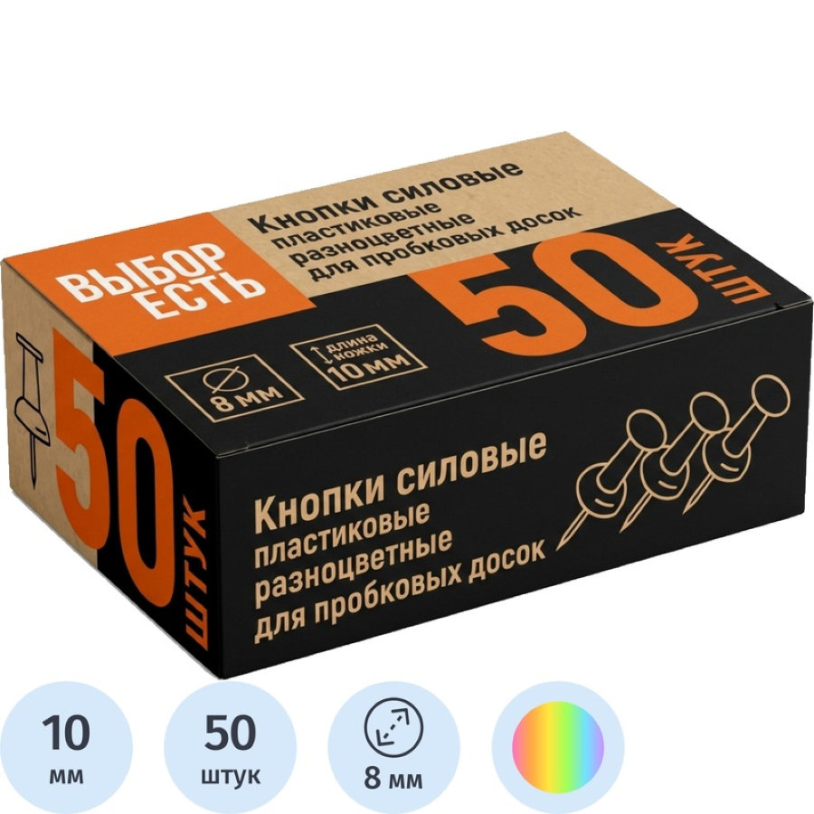 Кнопки силовые Attache Economy (10 мм, 50 штук в упаковке)