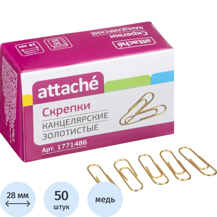 Скрепки 28мм ATTACHE,медные, 50шт/уп