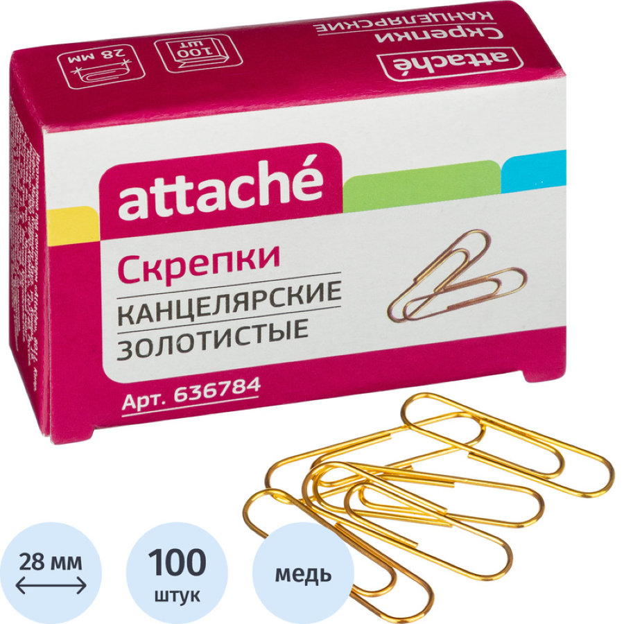 Скрепки 28мм ATTACHE , золотистые,