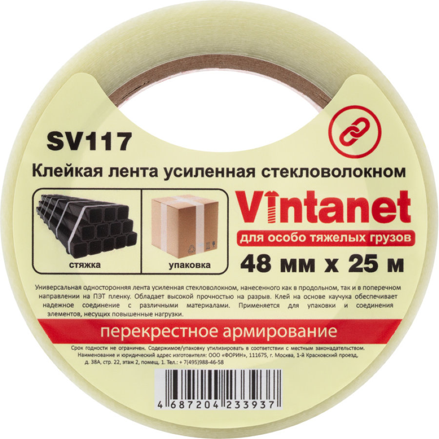 Клейкая лента армированная Vintanet SV117 48 мм х 25 м 170 мкм прозрачная