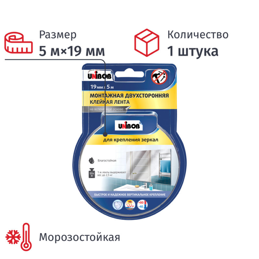 Клейкая лента двусторонняя 19х5 Unibob, для крепления зеркал, белая