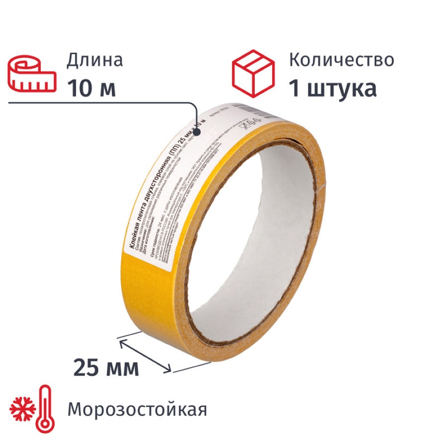 Клейкая лента монтажная двухсторонняя прозрачная 25 мм х 10 м
