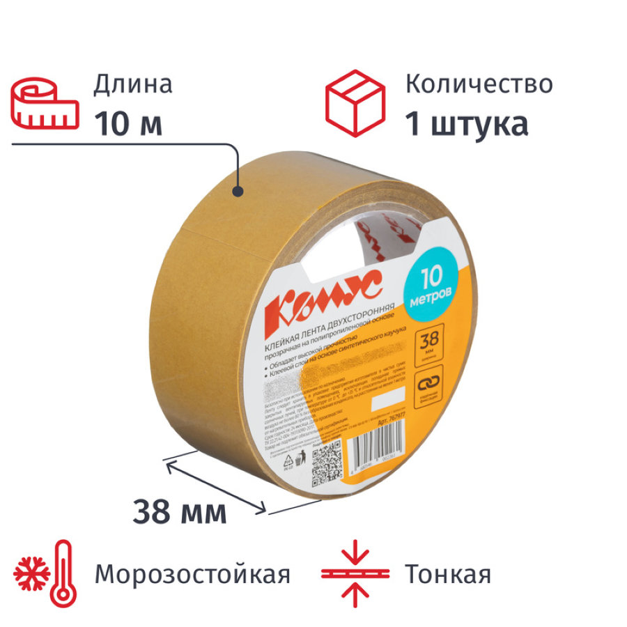 Клейкая лента монтажная двухсторонняя прозрачная 38 мм х 10 м