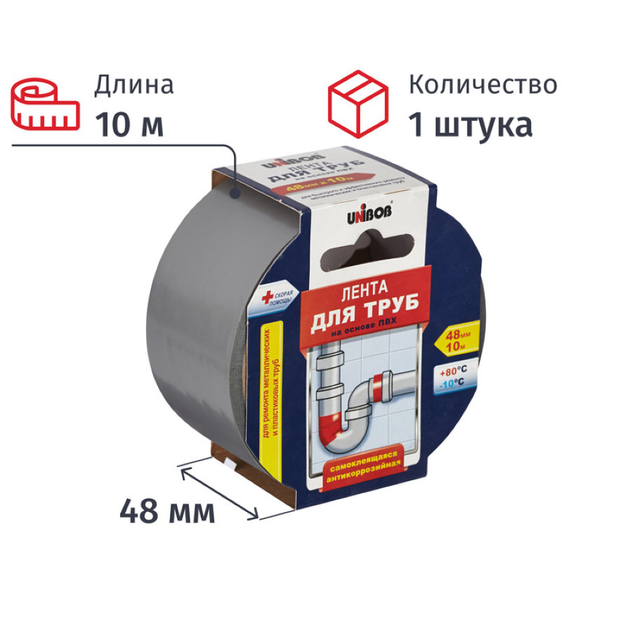 Клейкая лента сантехническая Unibob для труб серая 48 мм х 10 м толщина 40 мкм
