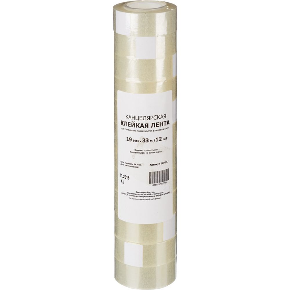 Лента клейкая 19 мм*33 м, прозрачная