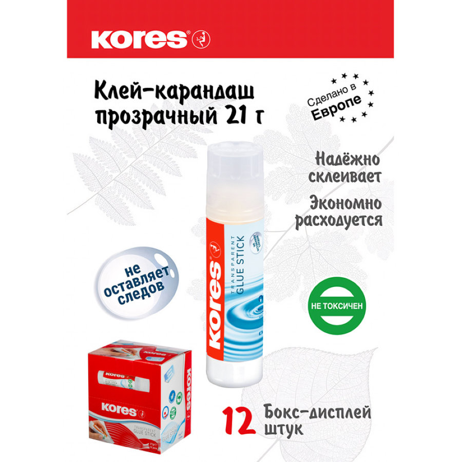 Клей-карандаш KORES 21г прозрачный '16204