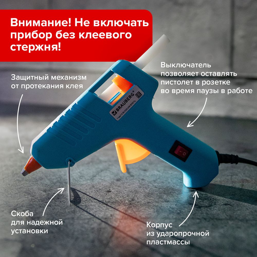 Клеевой пистолет 15 Вт для стержня 7 мм, комплект 20 стержней (10 белых + 10 прозрачных), BRAUBERG