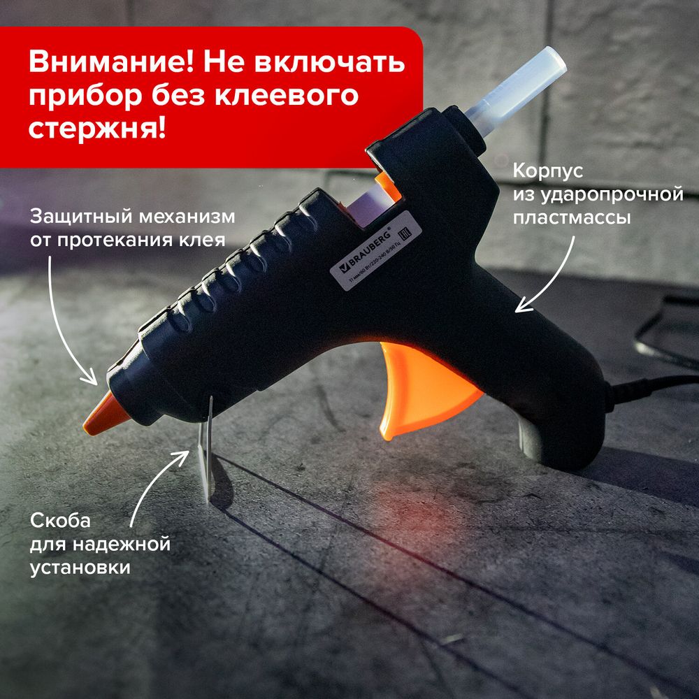 Клеевой пистолет 60 Вт для стержня 11 мм, BRAUBERG, в блистере