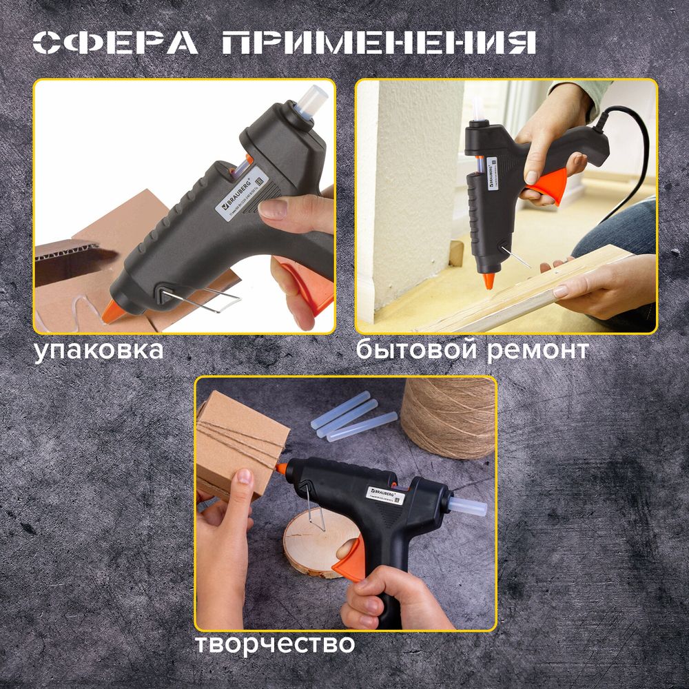 Клеевой пистолет 60 Вт для стержня 11 мм, BRAUBERG, в блистере