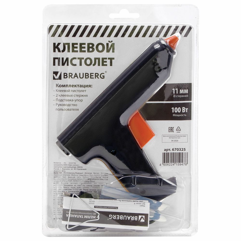 Клеевой пистолет, 100 Вт, для стержня 11 мм, BRAUBERG, в блистере
